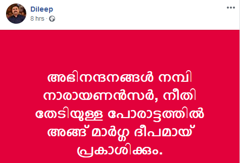 http://malayalamnewsdaily.com/sites/default/files/2018/09/15/dileep.png