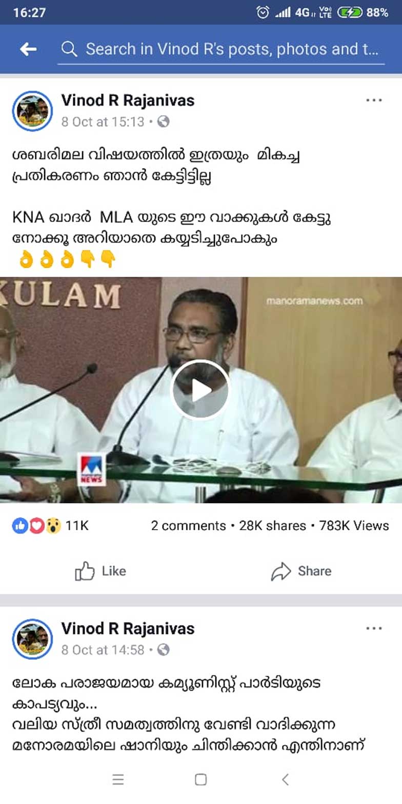 http://malayalamnewsdaily.com/sites/default/files/2018/11/09/vinod-fb-post.jpg