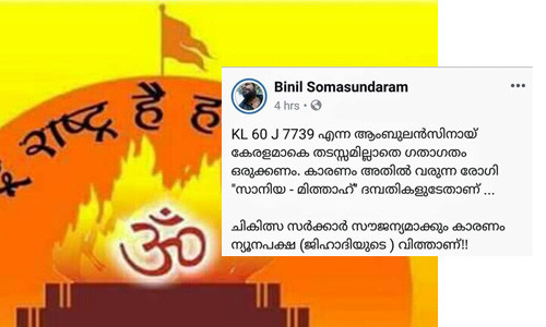 http://malayalamnewsdaily.com/sites/default/files/2019/04/17/binilone.jpg