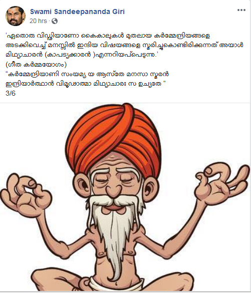 http://malayalamnewsdaily.com/sites/default/files/2019/05/19/sandeepone.png