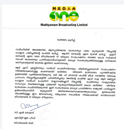 https://www.malayalamnewsdaily.com/sites/default/files/2020/03/06/mediaonenews.png