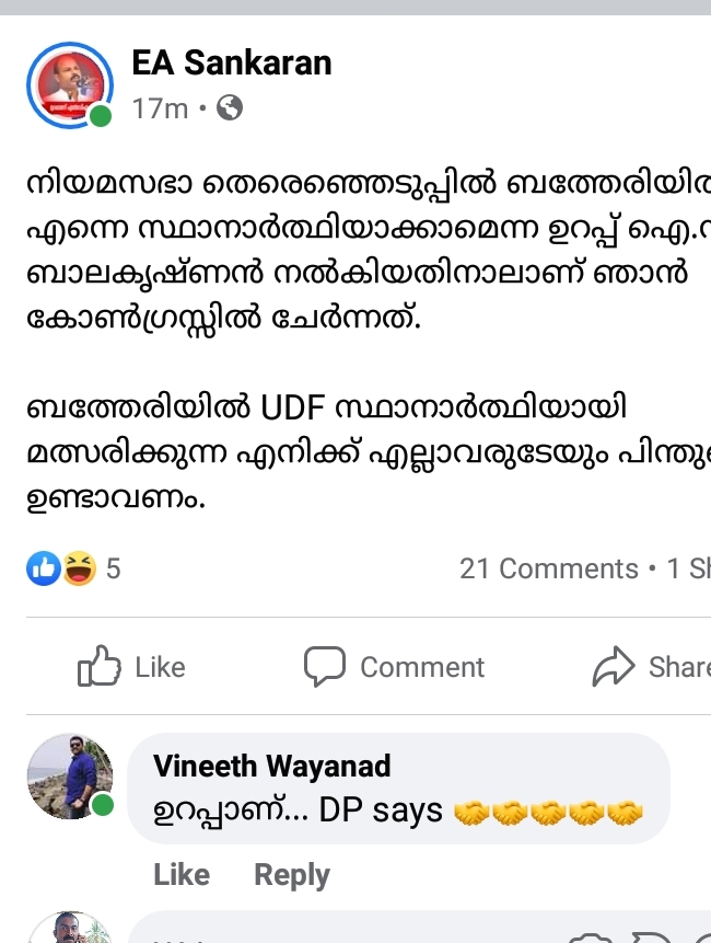 https://www.malayalamnewsdaily.com/sites/default/files/2021/03/03/wyd-03facebookpost.jpg