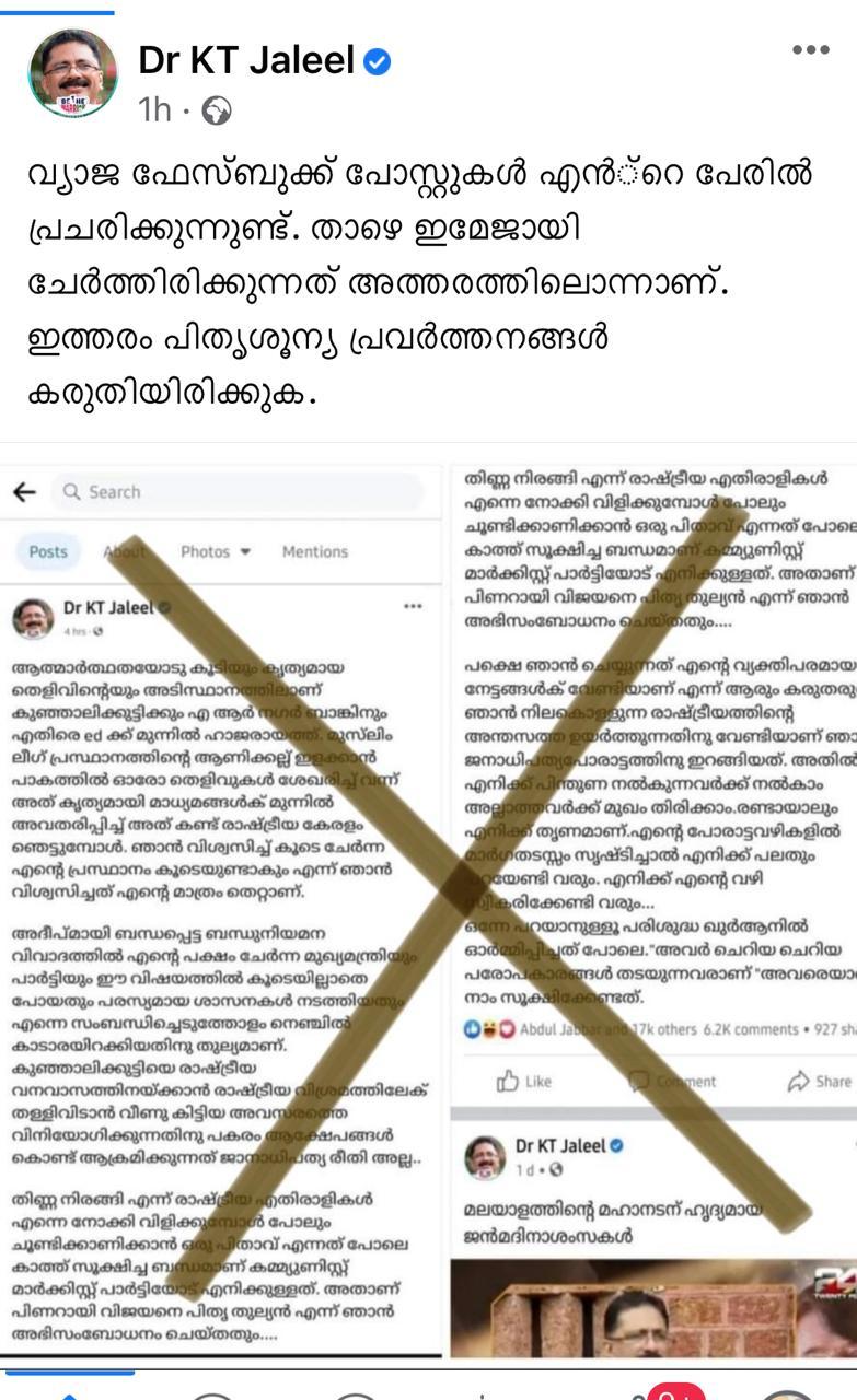 https://www.malayalamnewsdaily.com/sites/default/files/2021/09/08/jaleel1.jpeg